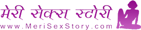 MeriSexStory.com
